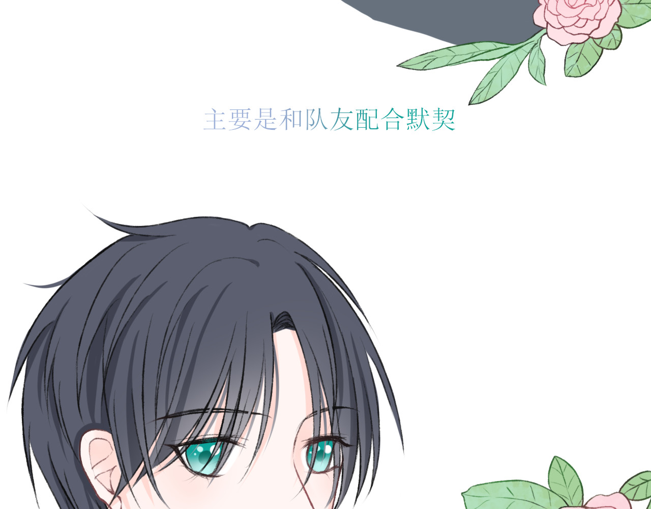 海区一中 第4话  什么叫配合啊 第31页