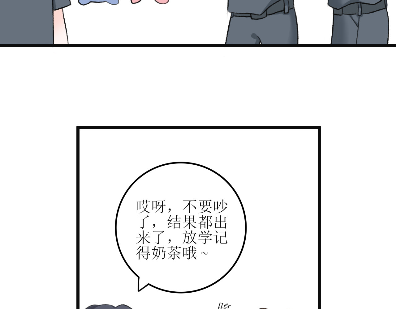 海区一中 第4话  什么叫配合啊 第38页