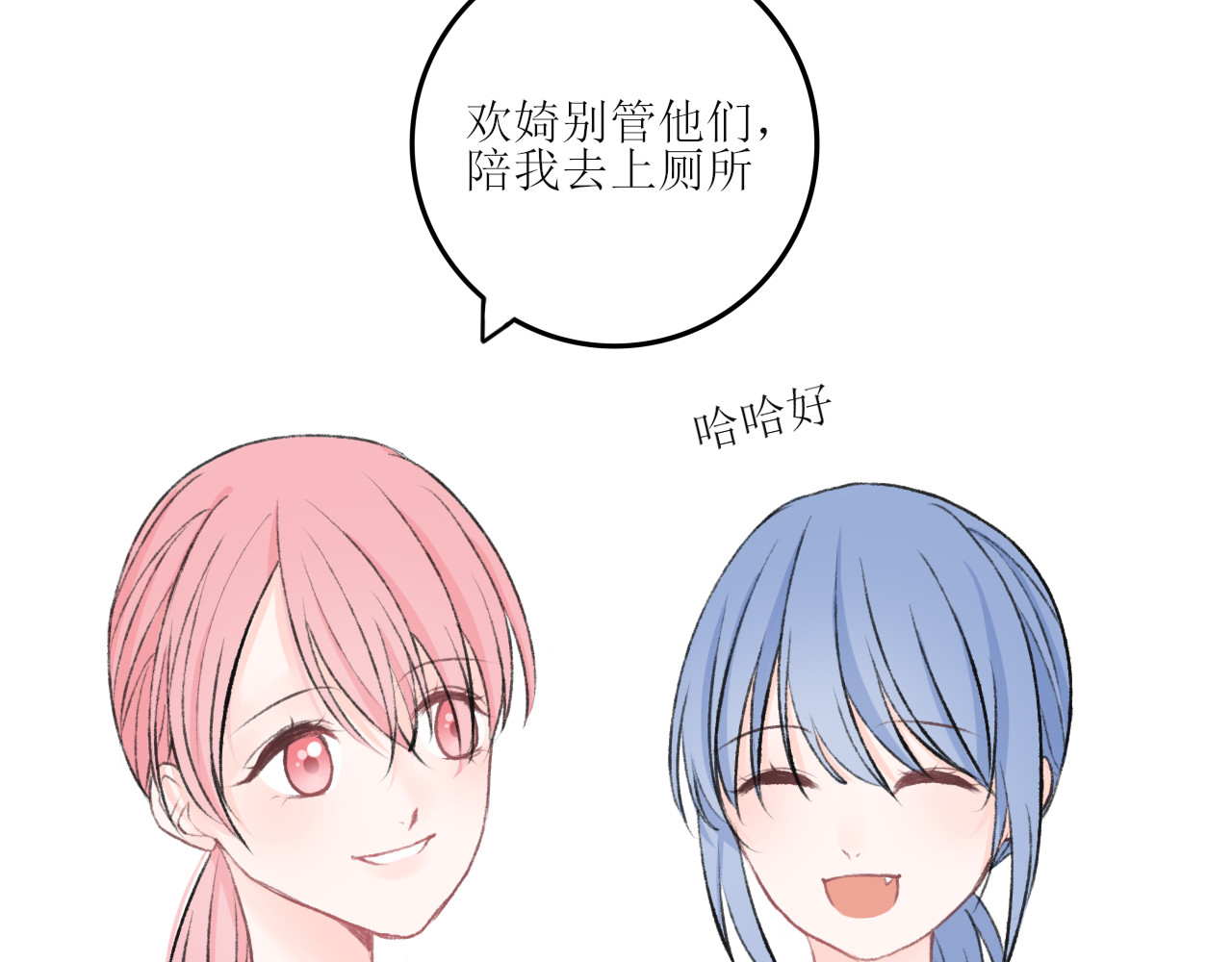 海区一中 第4话  什么叫配合啊 第40页