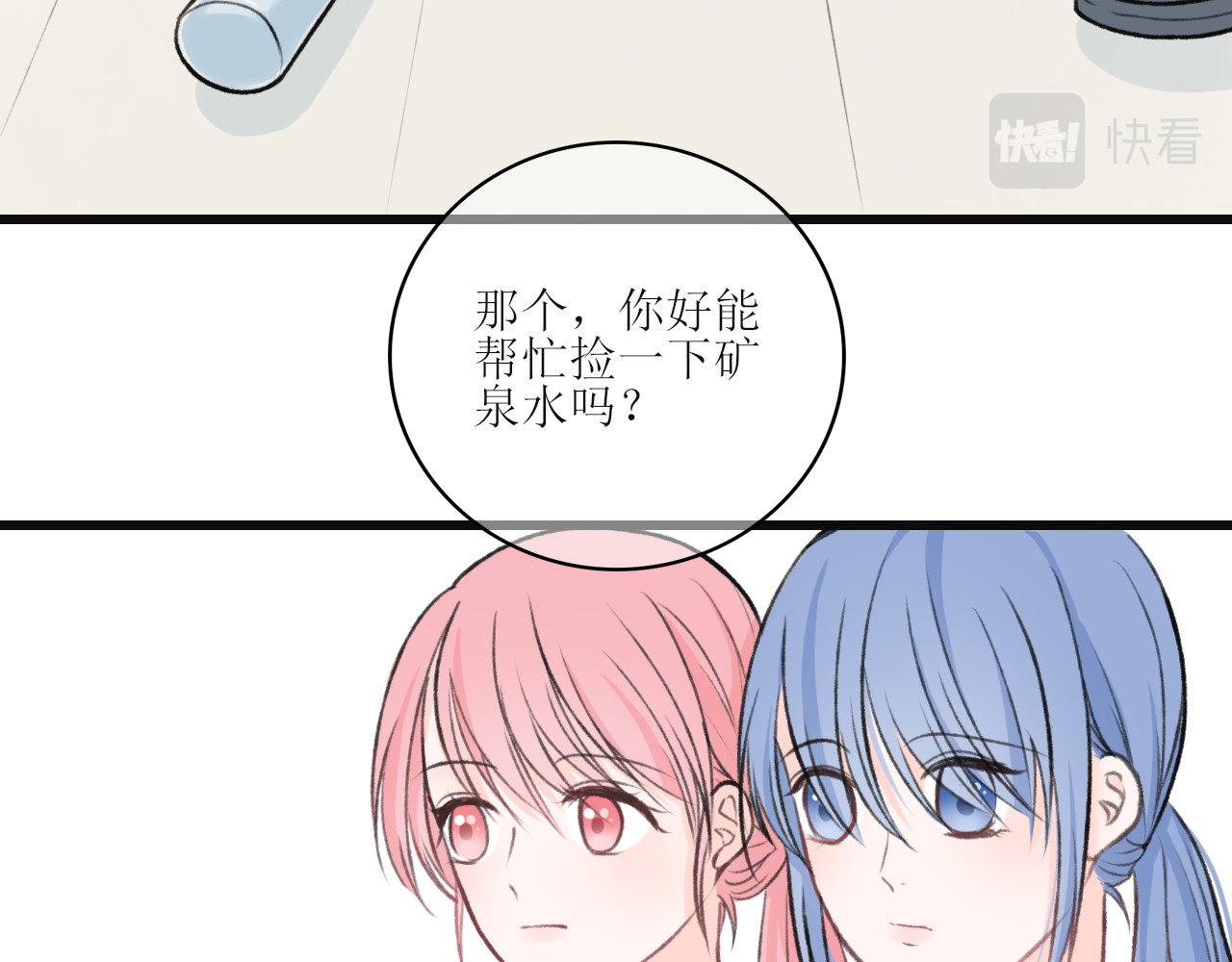 海区一中 第4话  什么叫配合啊 第45页