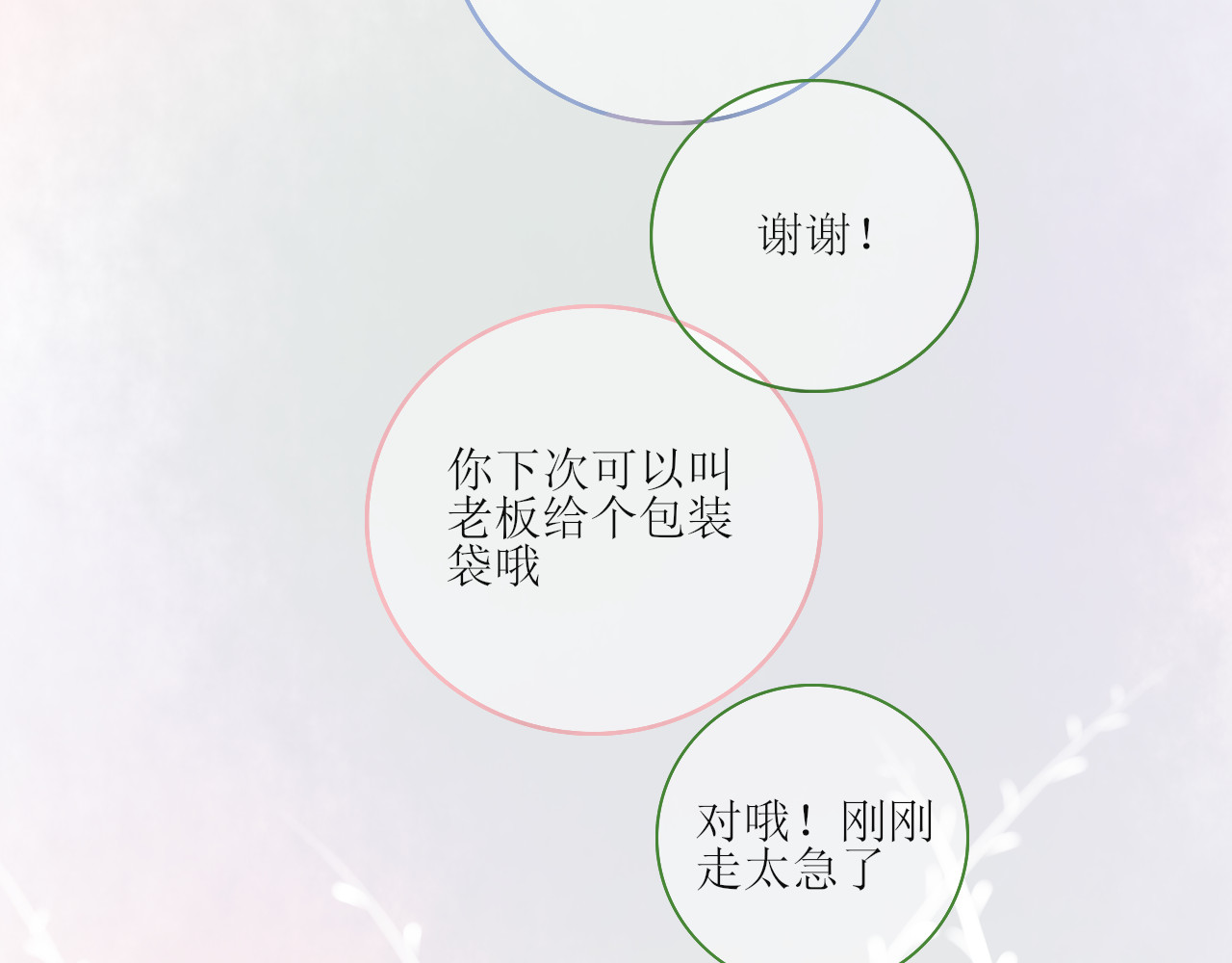 海区一中 第4话  什么叫配合啊 第49页