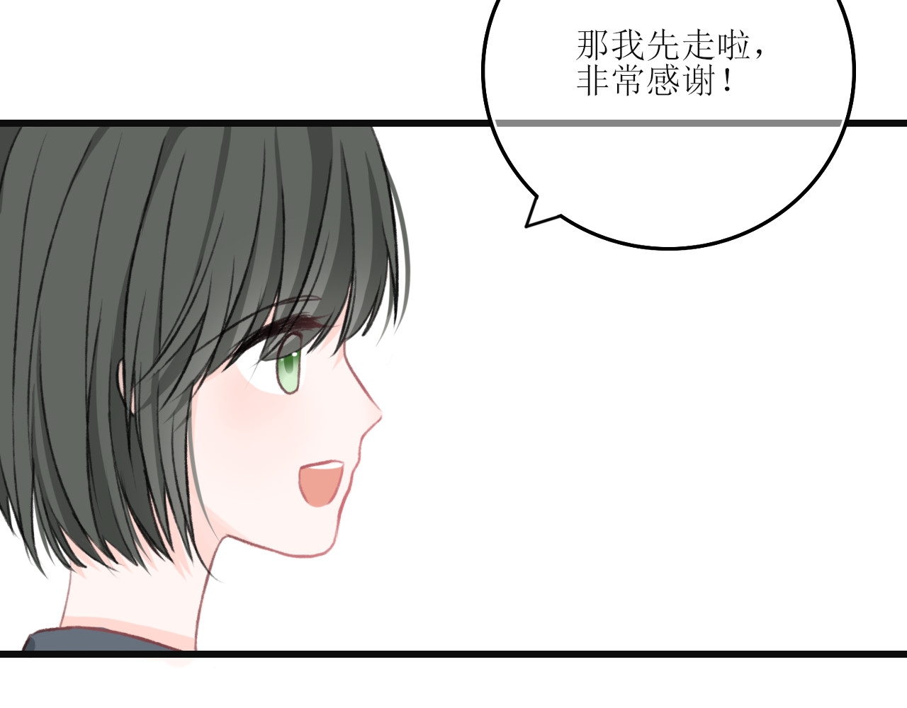 海区一中 第4话  什么叫配合啊 第51页