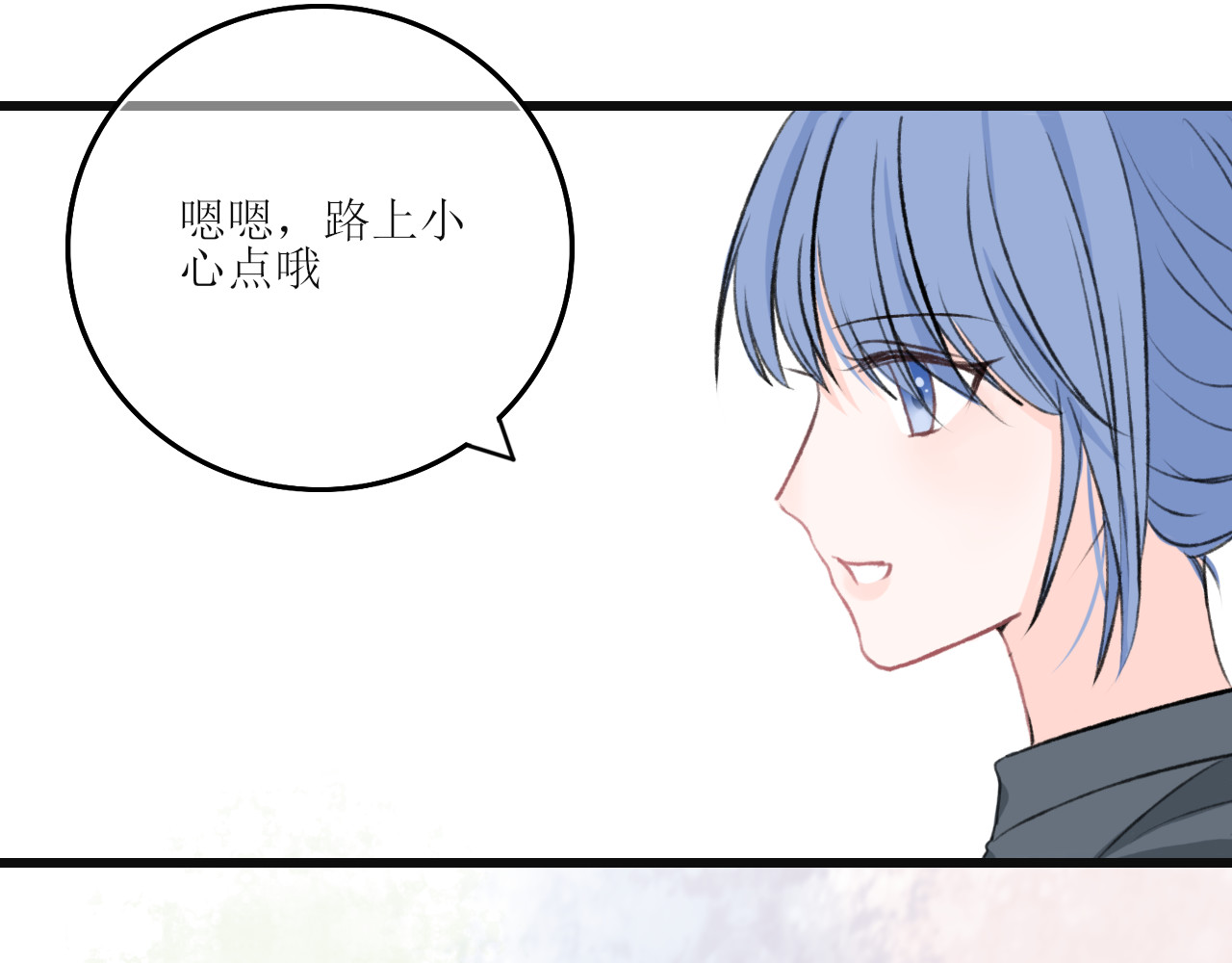海区一中 第4话  什么叫配合啊 第52页