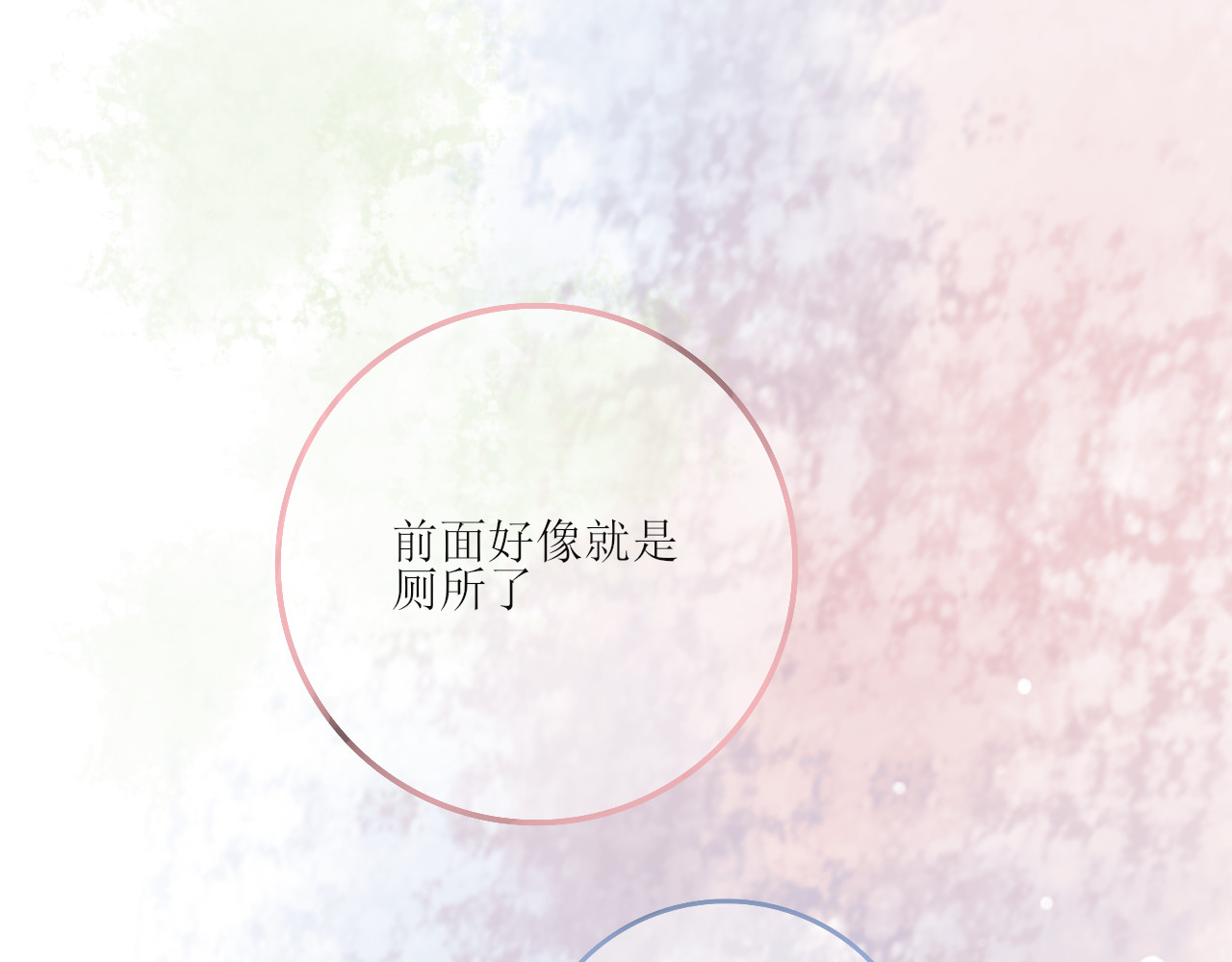 海区一中 第4话  什么叫配合啊 第53页