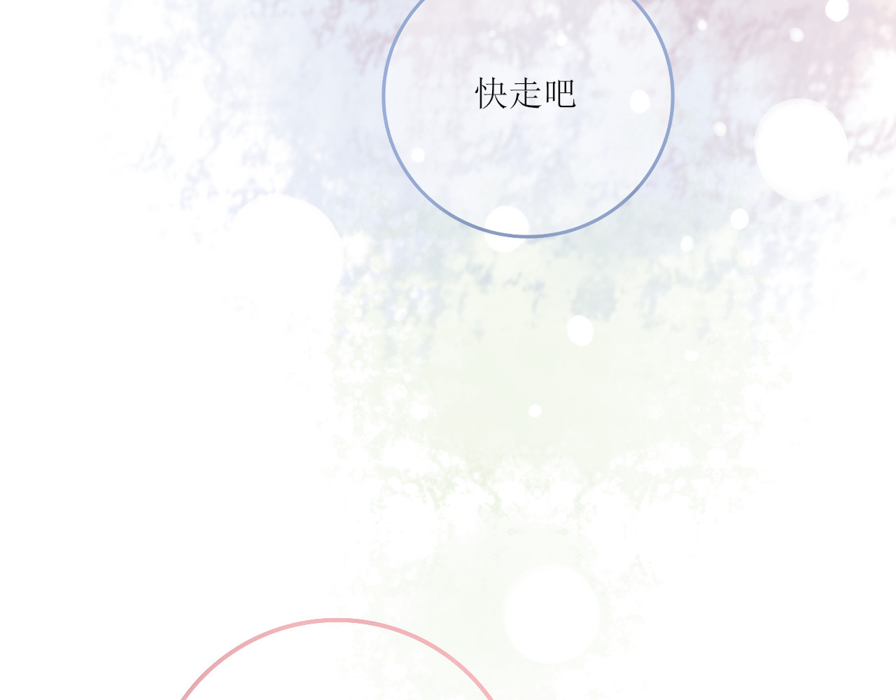 海区一中 第4话  什么叫配合啊 第54页