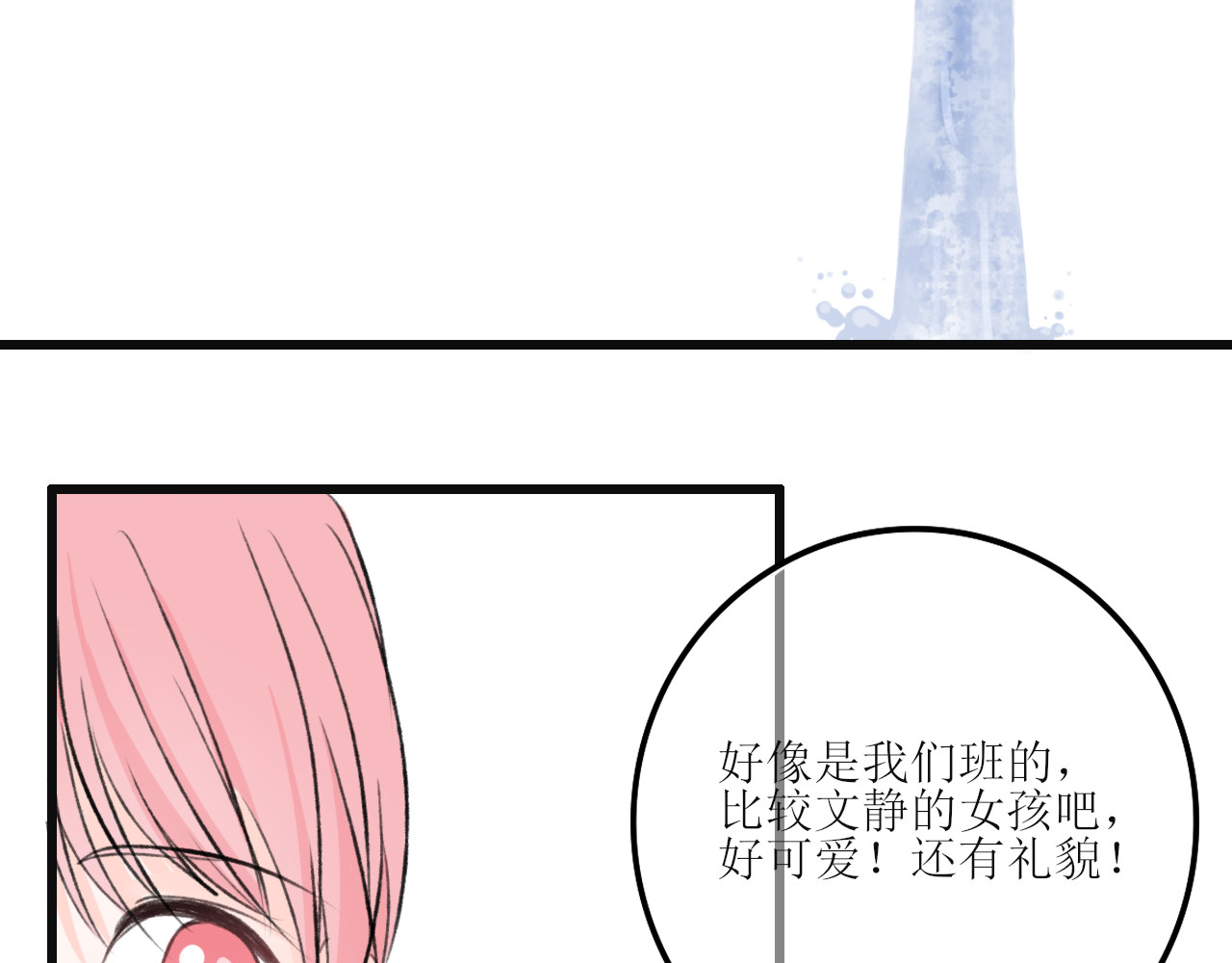 海区一中 第4话  什么叫配合啊 第56页