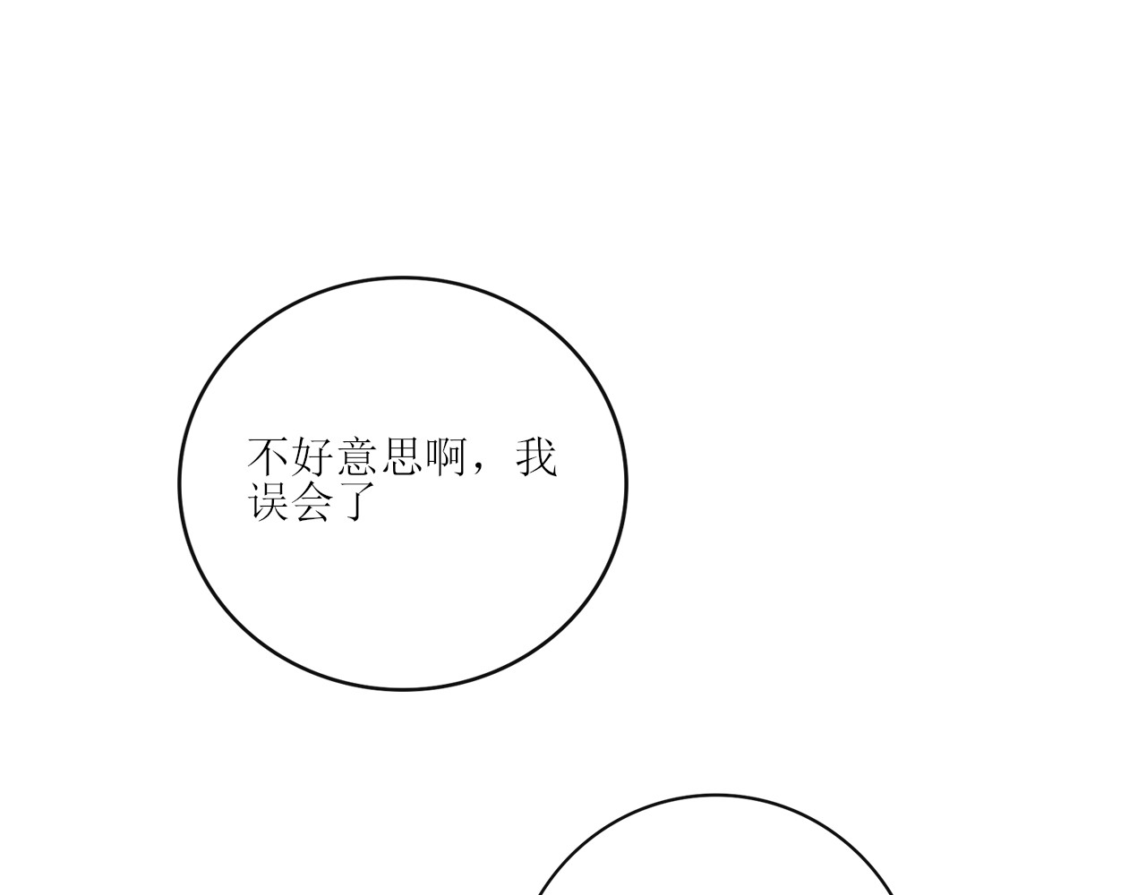 海区一中 第4话  什么叫配合啊 第7页