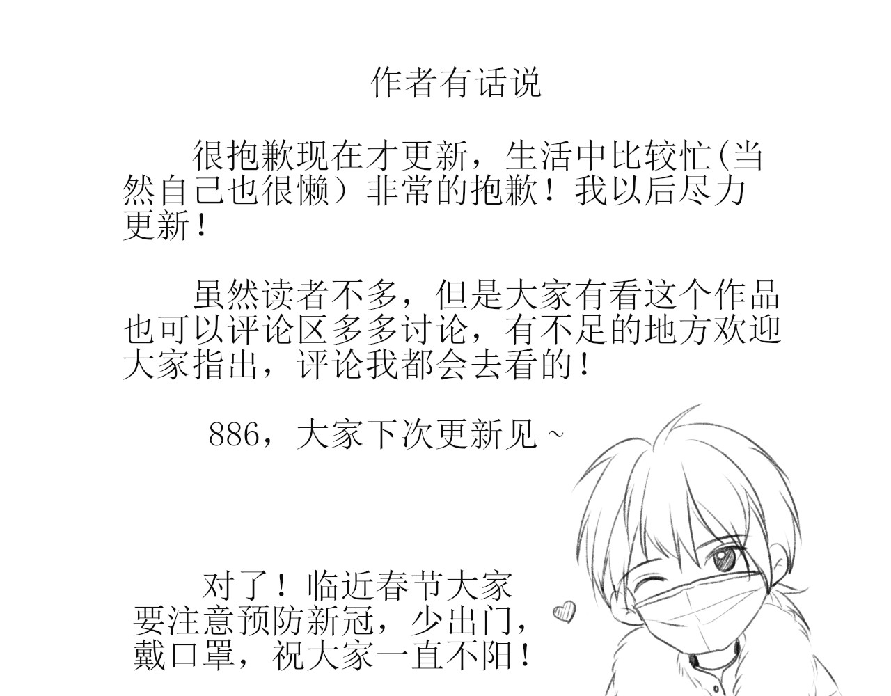 海区一中 第4话  什么叫配合啊 第61页