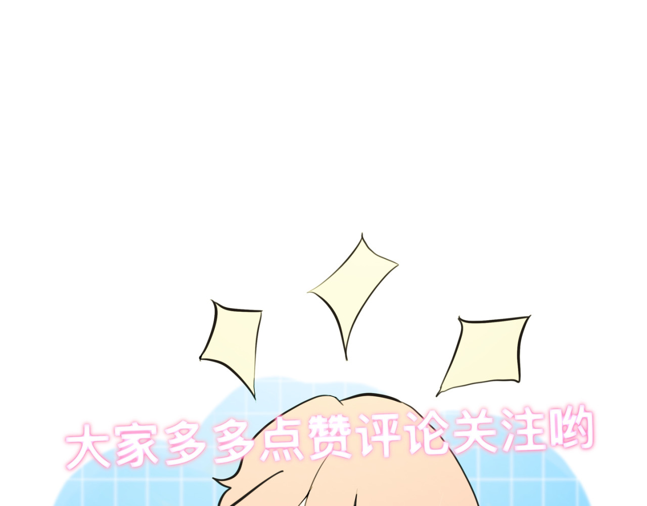 祭迎春 圣诞快乐！ 第11页