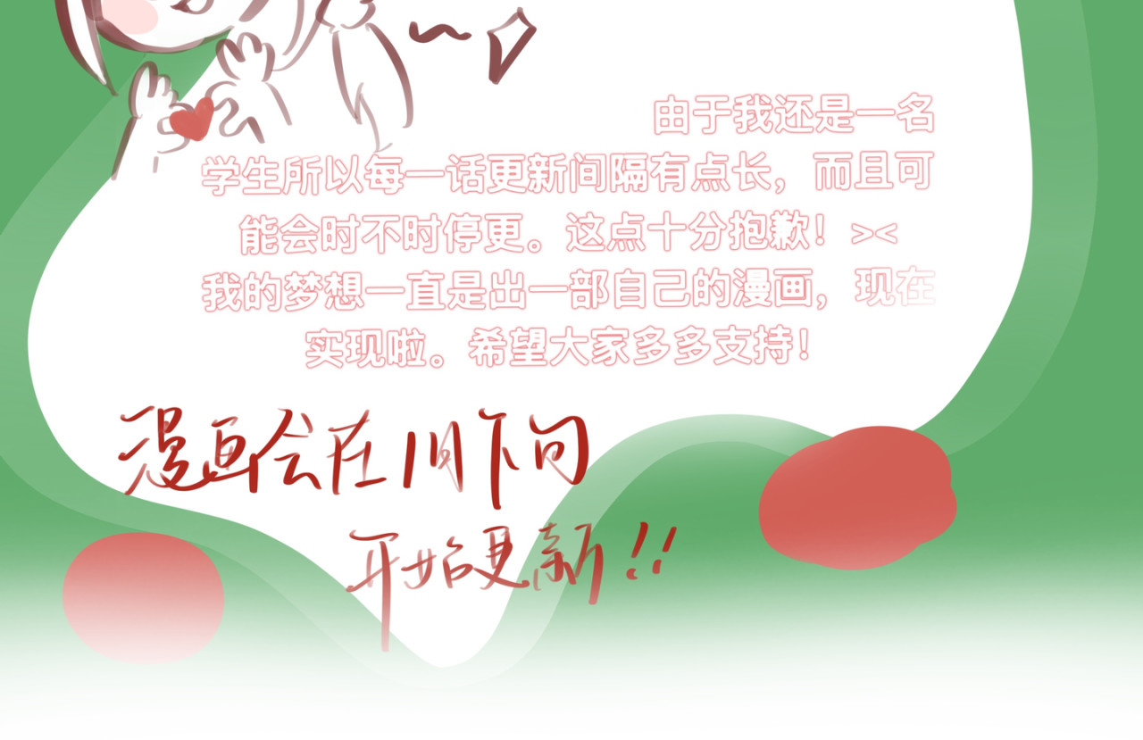 祭迎春 圣诞快乐！ 第6页