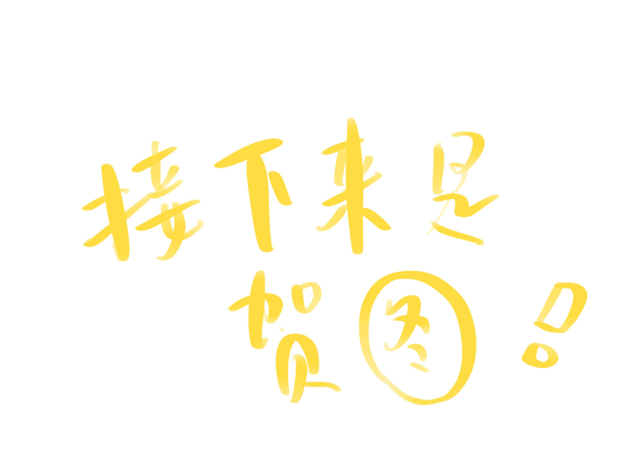 祭迎春 圣诞快乐！ 第7页