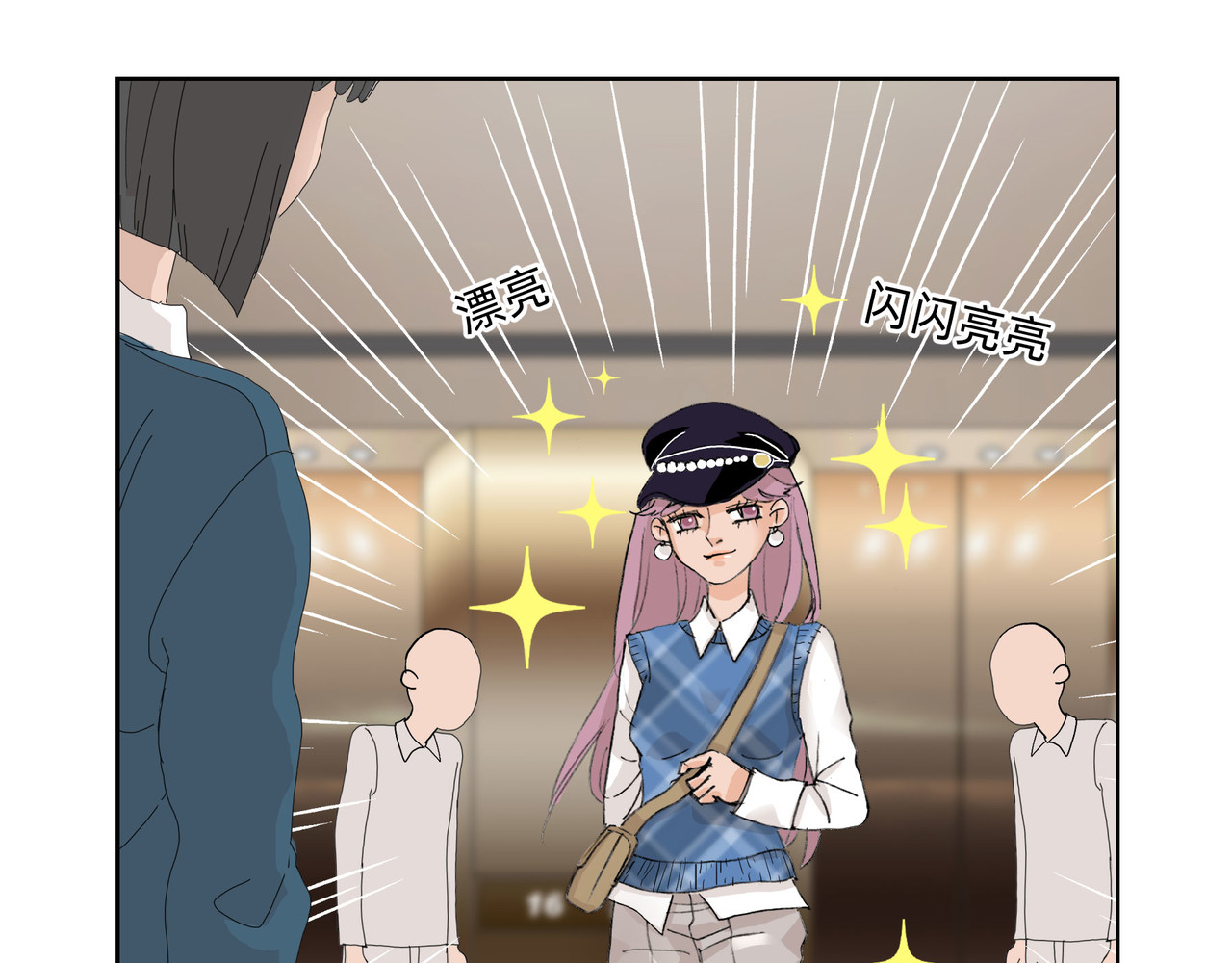 同居七年半 难道……这就是七年之痒？ 第12页