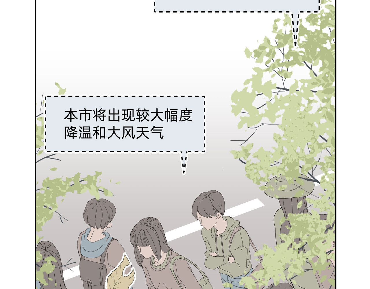 同居七年半 难道……这就是七年之痒？ 第9页