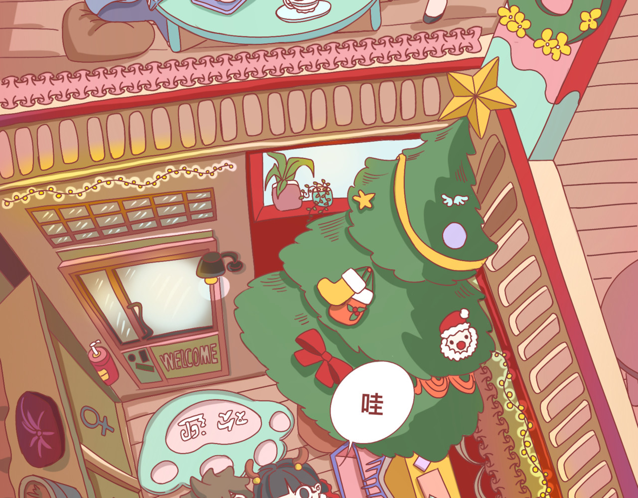 暴躁兄妹 暴躁兄妹之圣诞 第12页