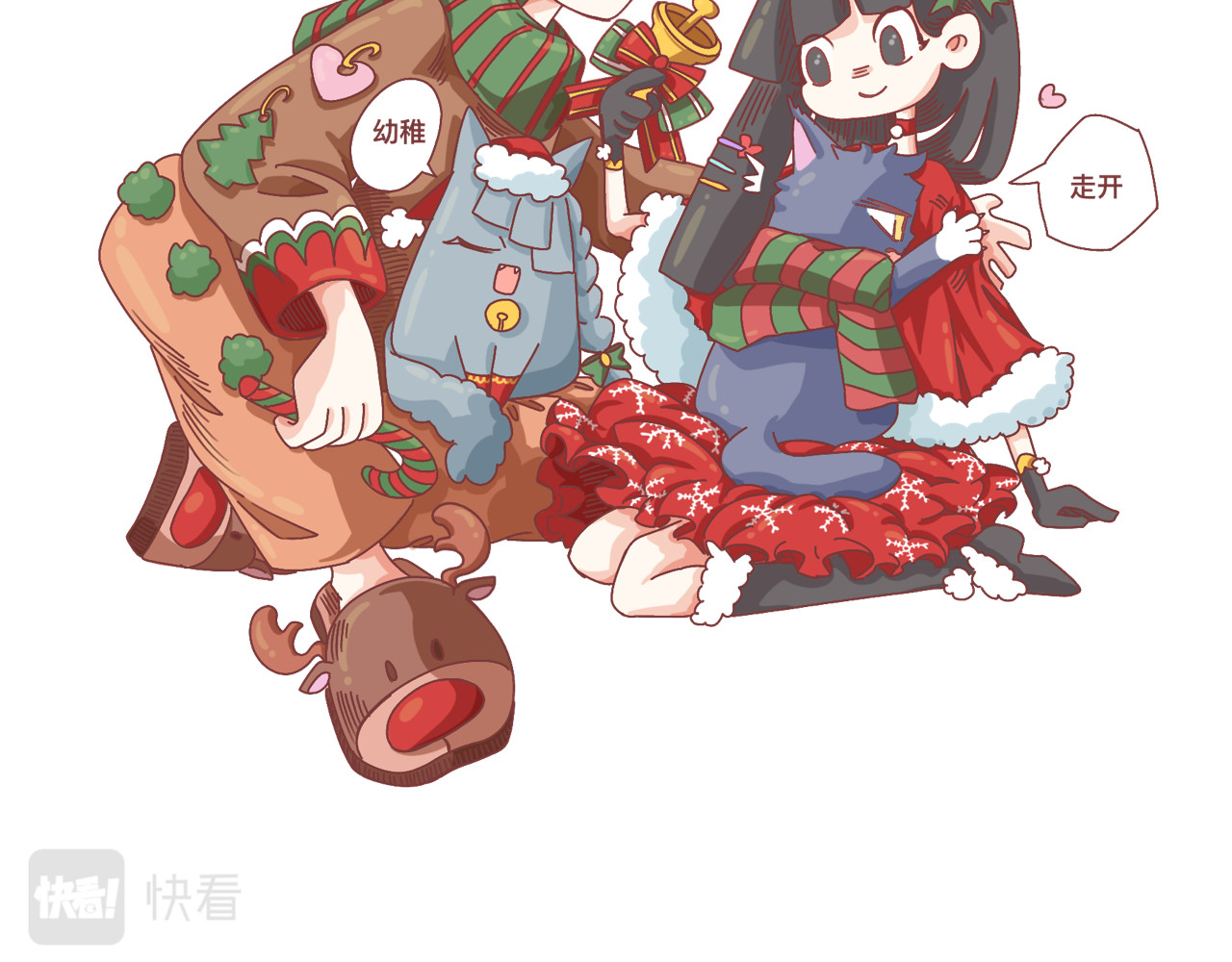 暴躁兄妹 暴躁兄妹之圣诞 第20页