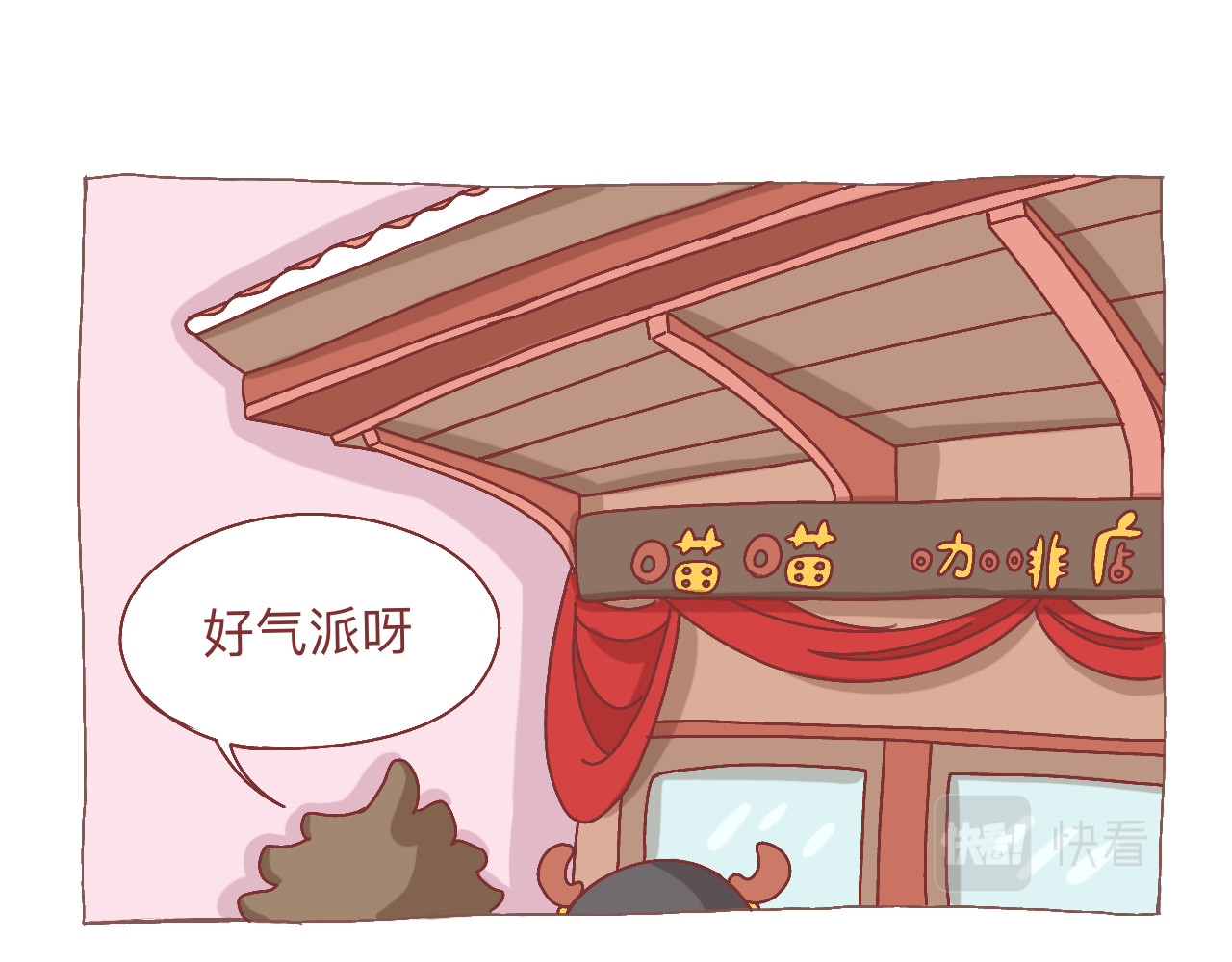 暴躁兄妹 暴躁兄妹之圣诞 第8页