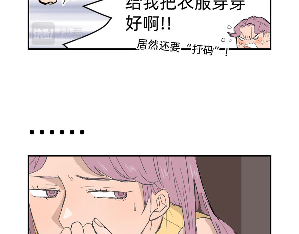 同居七年半 也不是很想回去 第13页