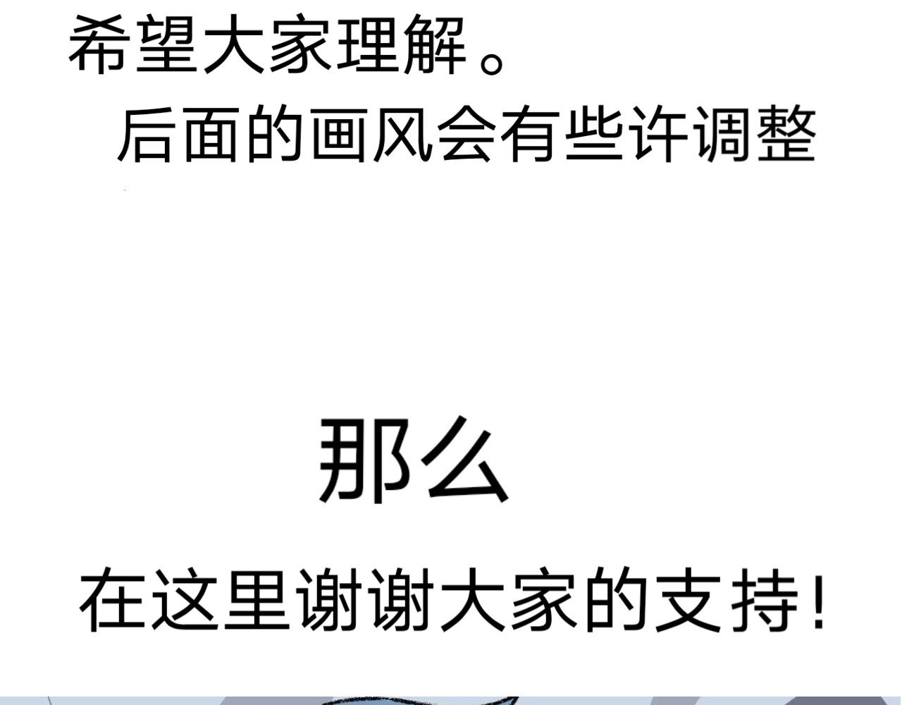 梦境的海 一条剧情修改通知 第2页