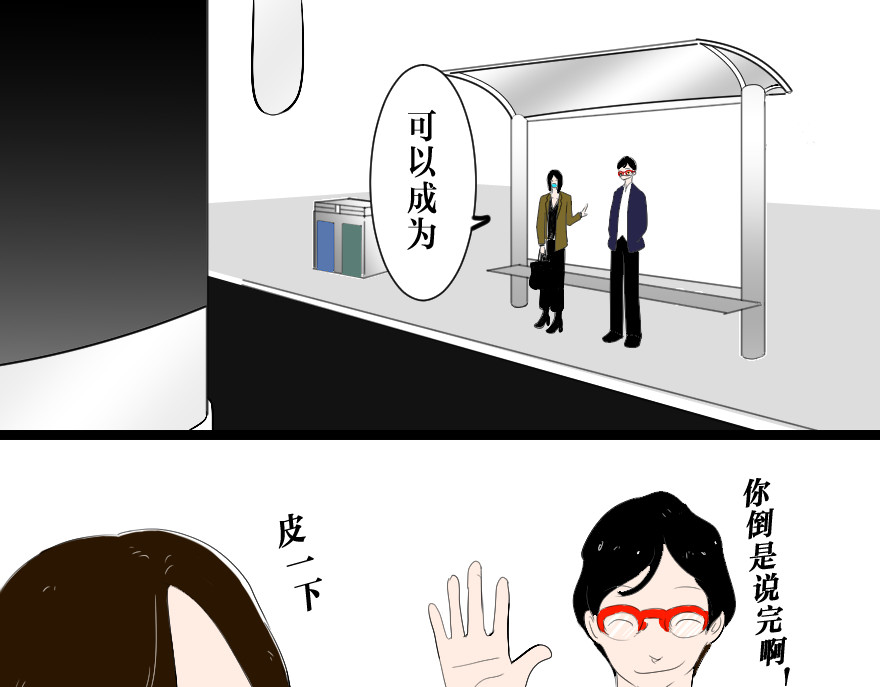 设计家 第一章  灾难的来临 第11页