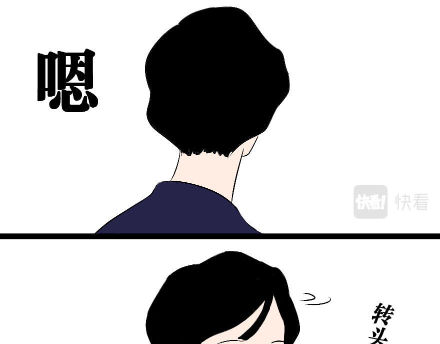 设计家 第一章  灾难的来临 第17页
