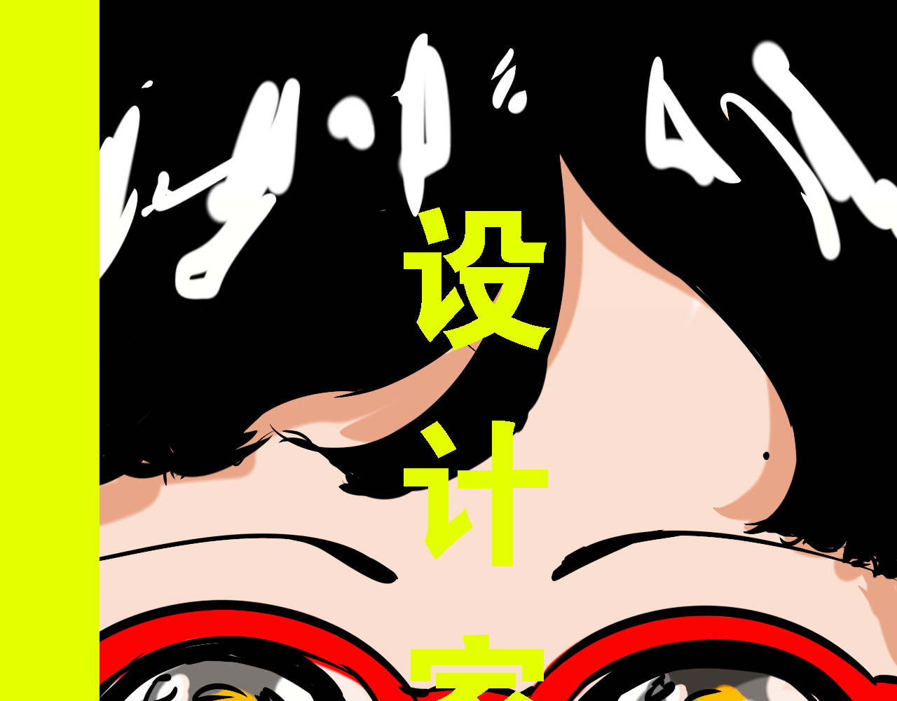 设计家 第一章  灾难的来临 第20页