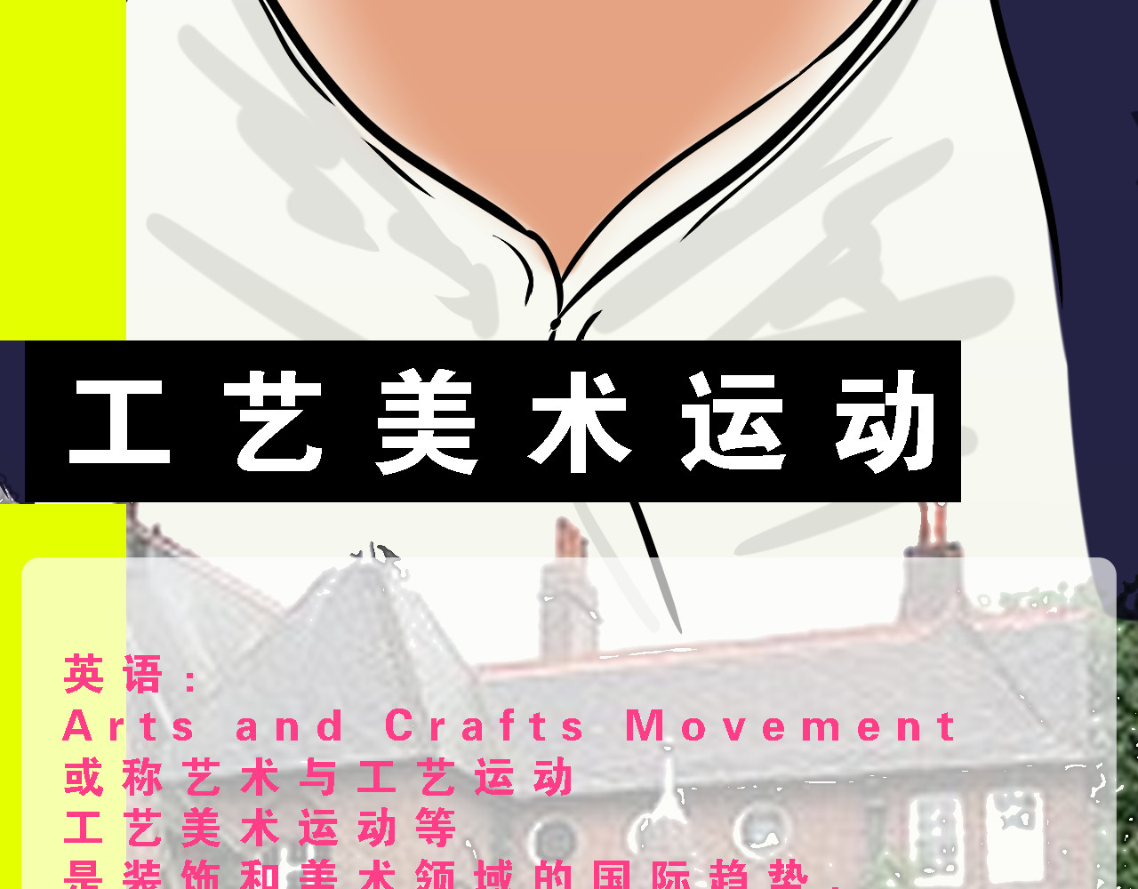设计家 第一章  灾难的来临 第22页