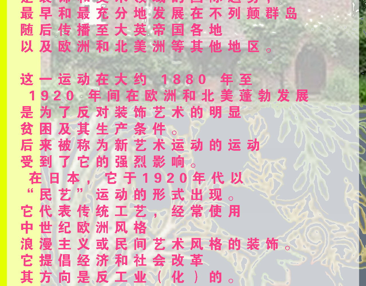 设计家 第一章  灾难的来临 第23页