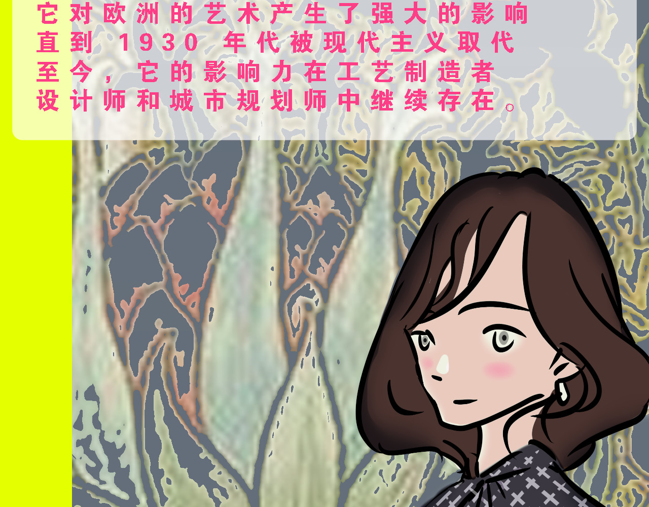 设计家 第一章  灾难的来临 第24页