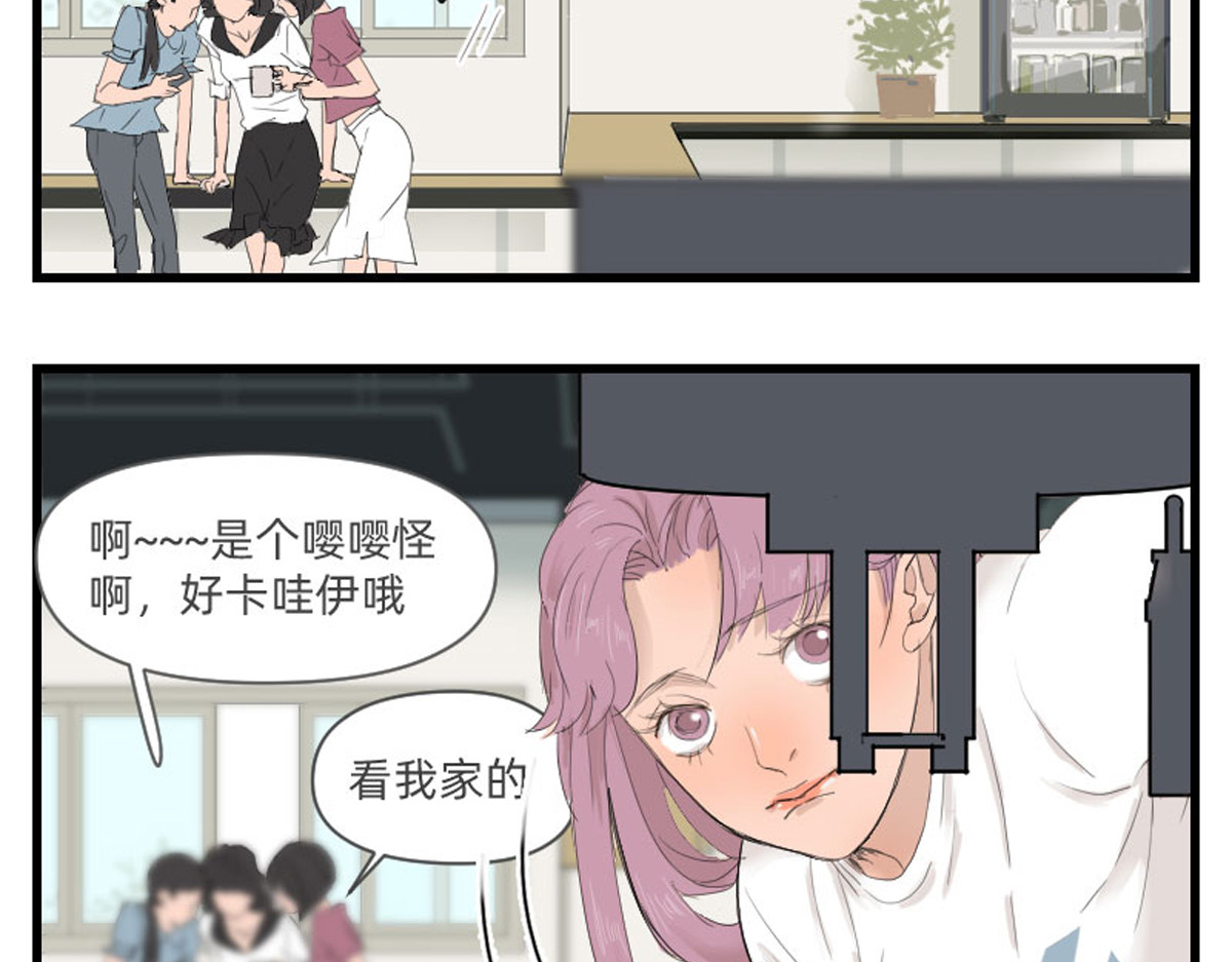 同居七年半 我的宠物实在是太可爱了 第2页