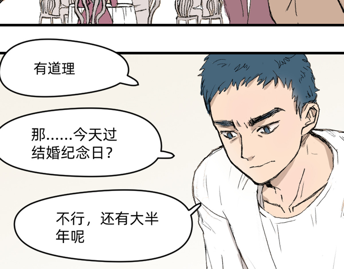 同居七年半 我的宠物实在是太可爱了 第24页