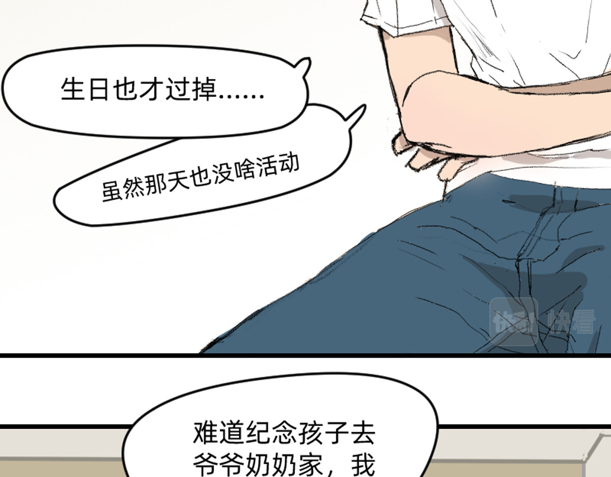 同居七年半 我的宠物实在是太可爱了 第25页