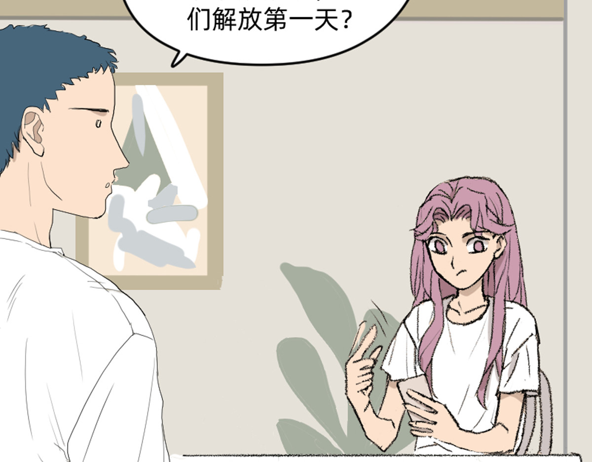 同居七年半 我的宠物实在是太可爱了 第26页