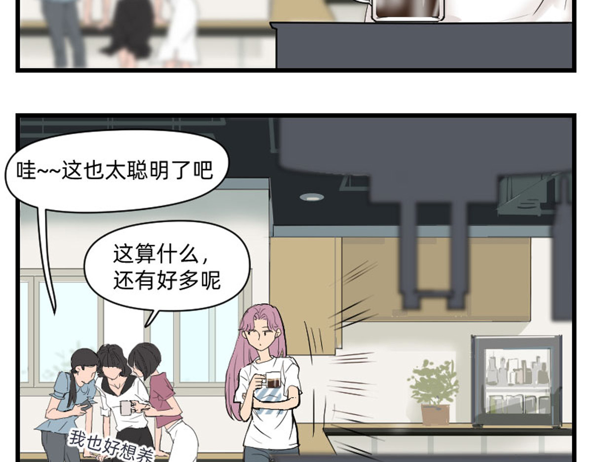 同居七年半 我的宠物实在是太可爱了 第4页