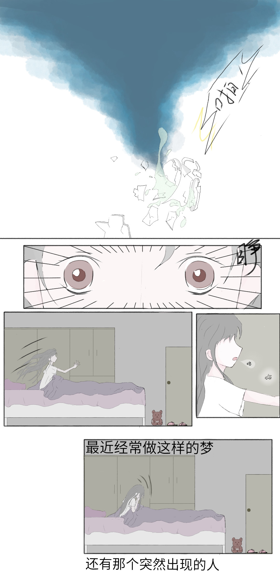 抓住我 第4页