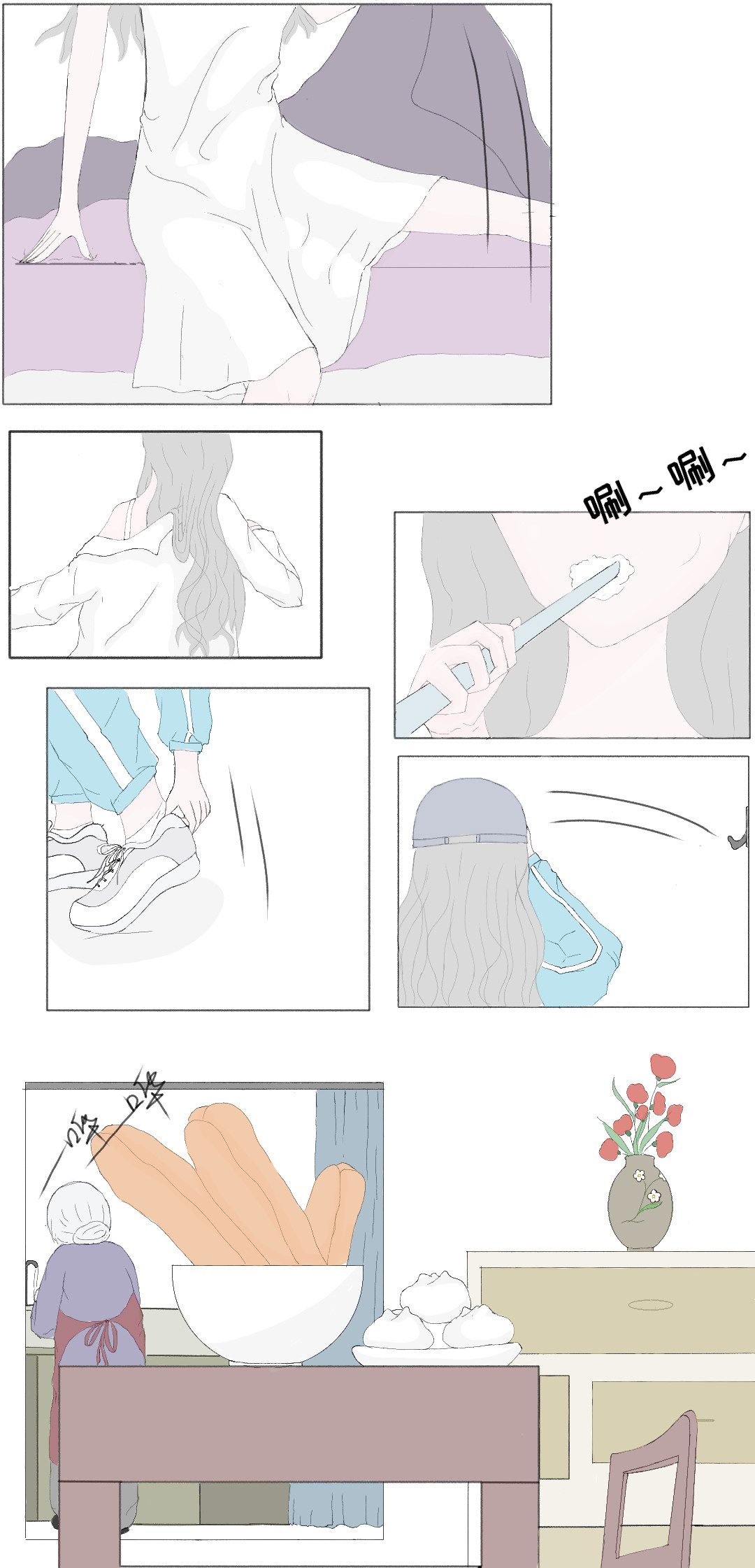 抓住我 第6页