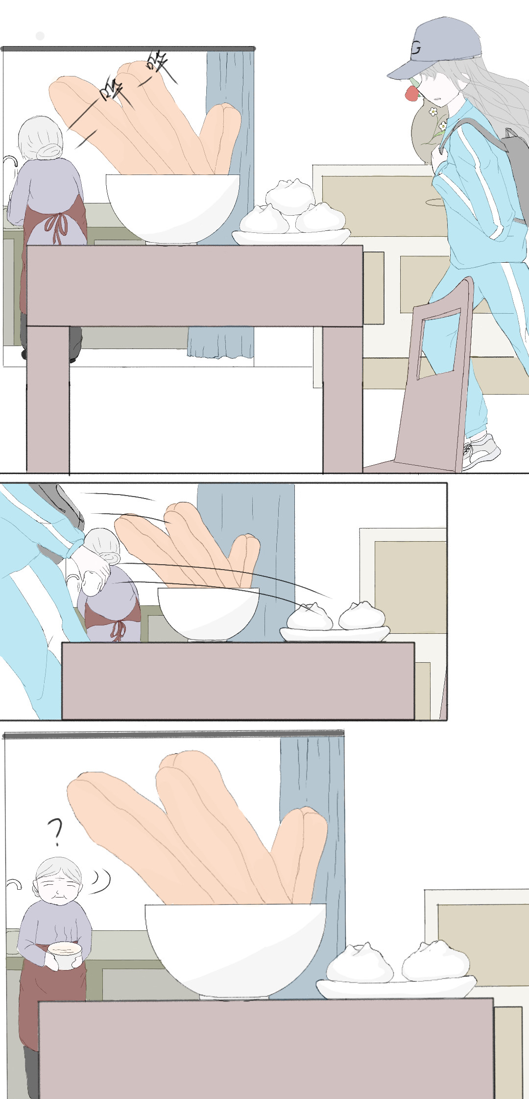 抓住我 第7页