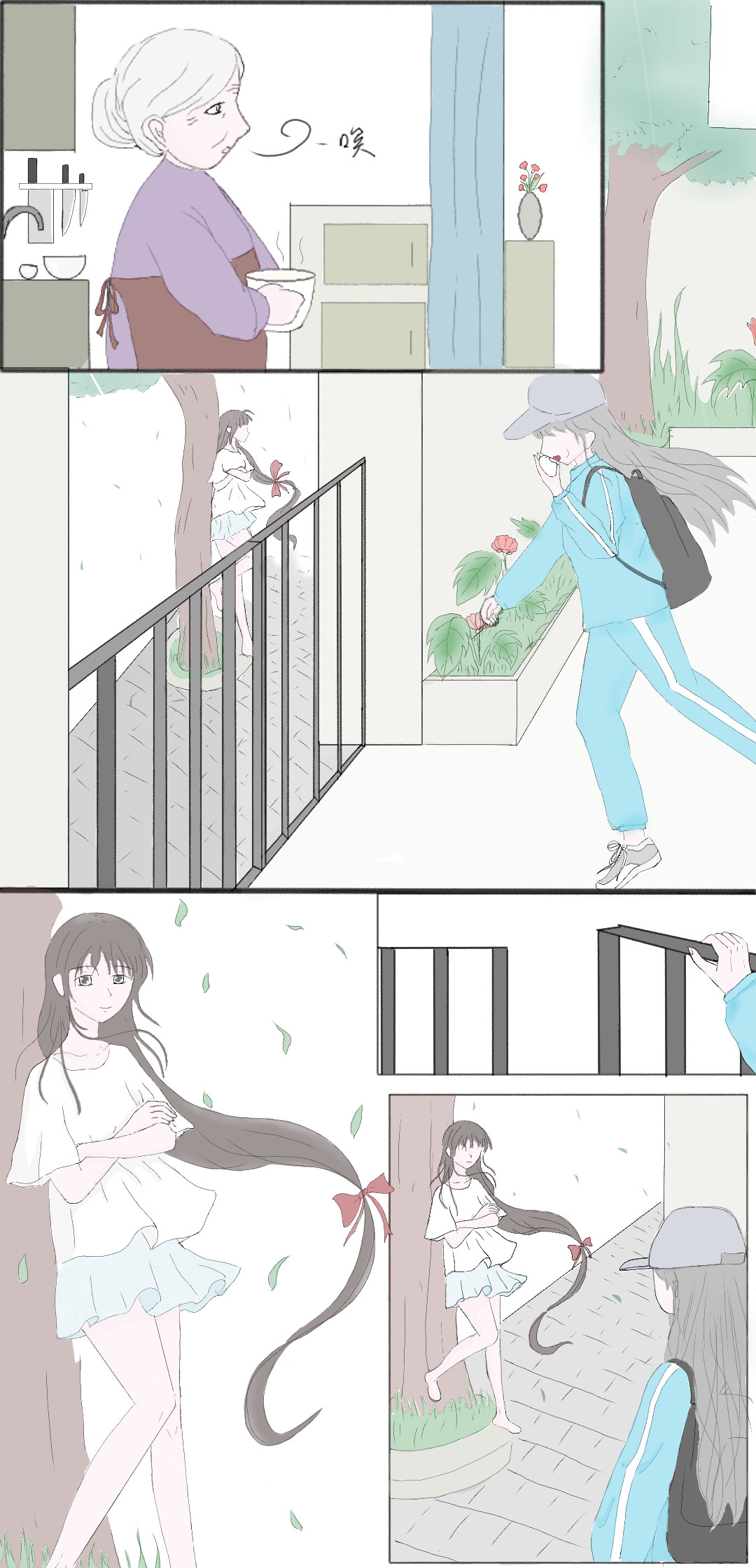 抓住我 第8页