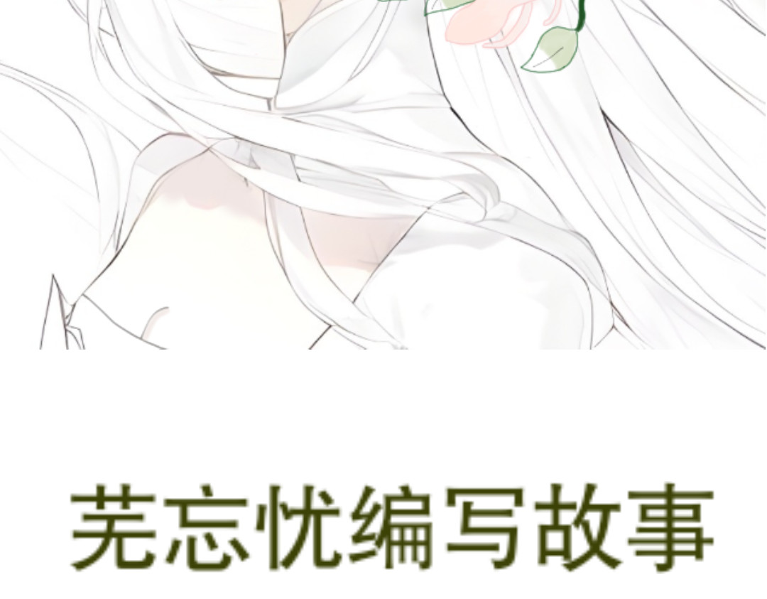 花轿外 第2页