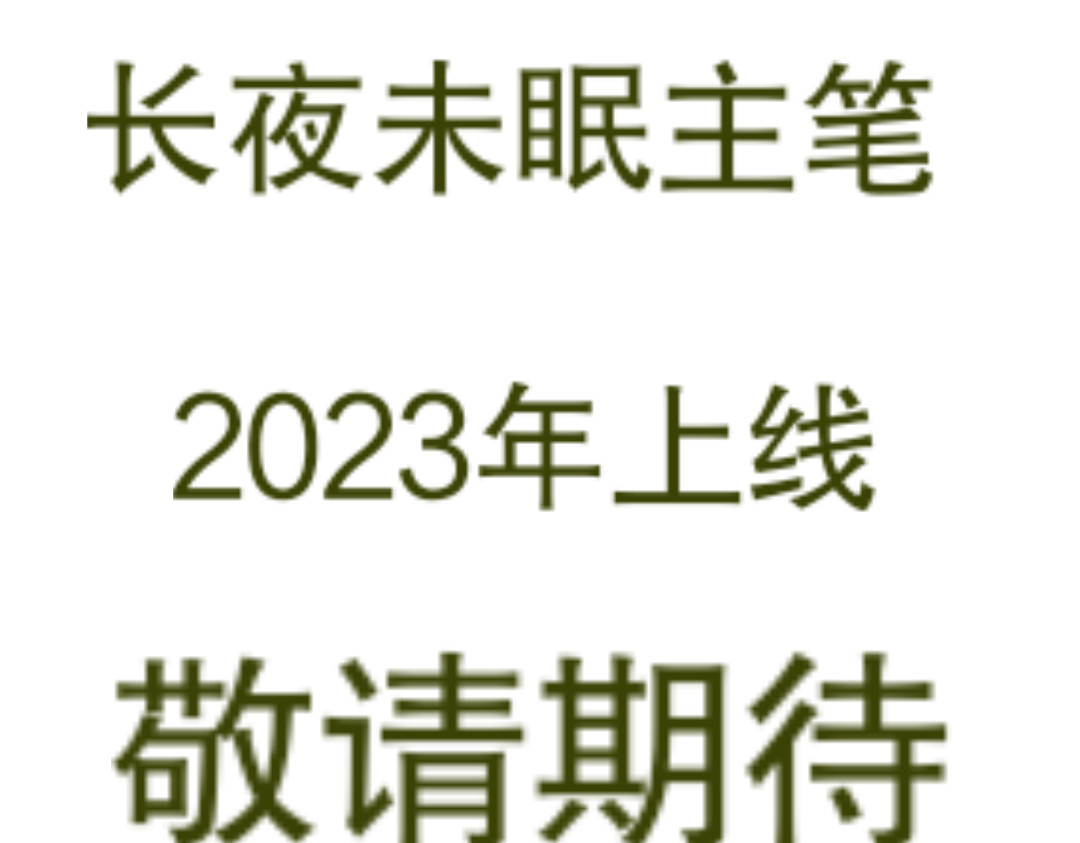 花轿外 第3页