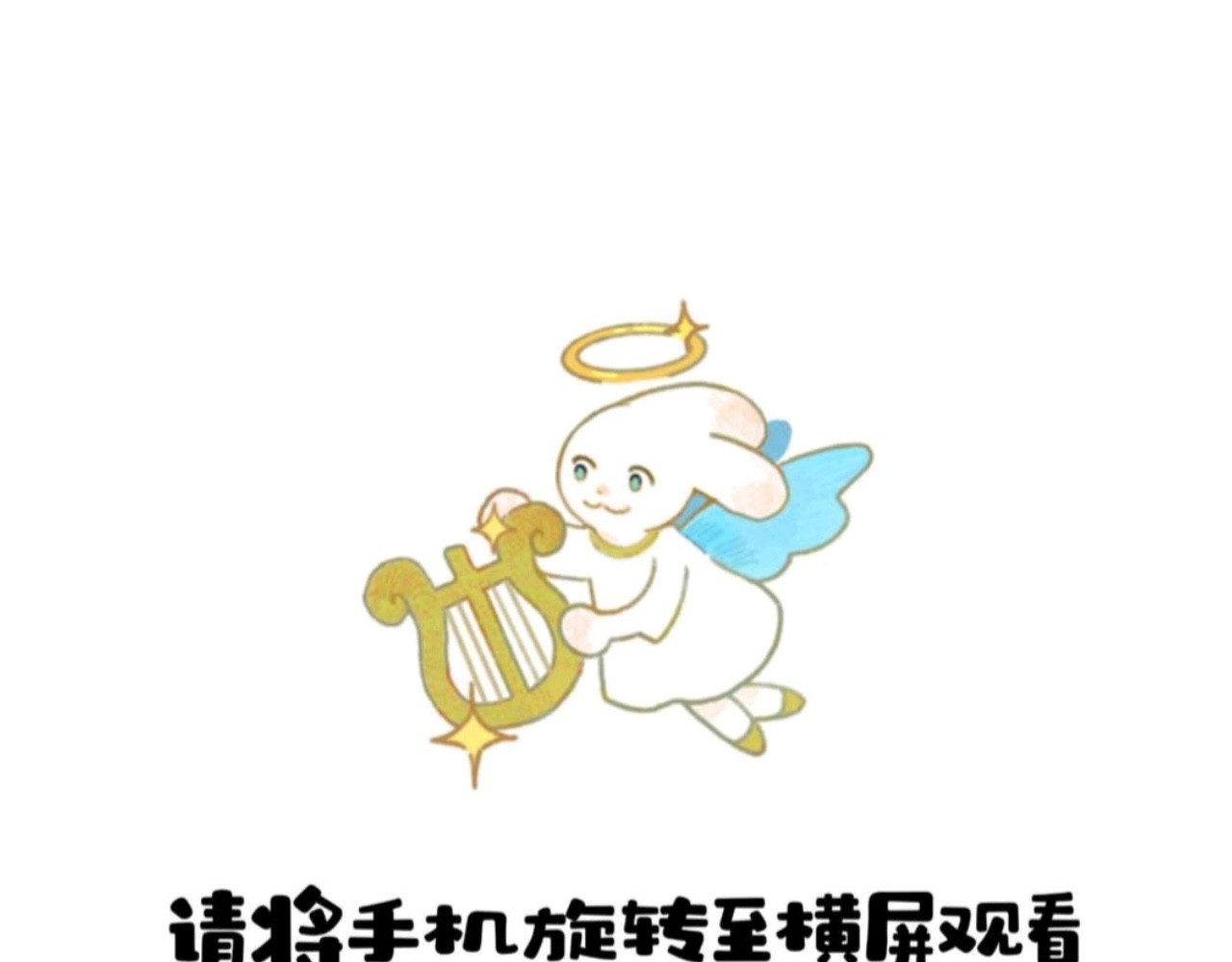 短歌集 儿歌Ⅰ.黑兔白兔 第1页