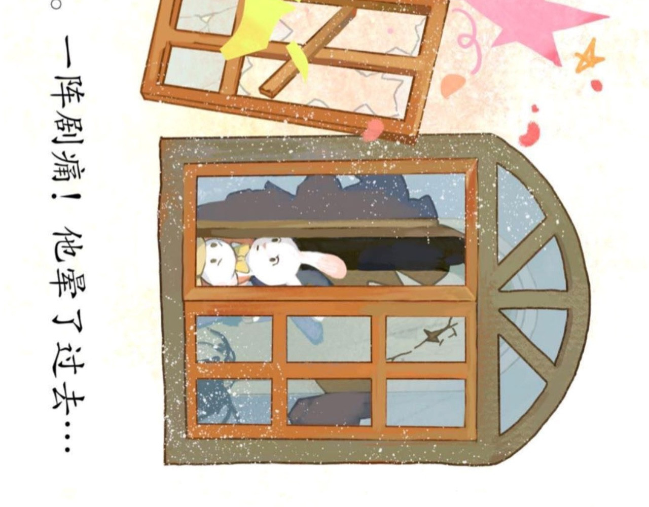短歌集 儿歌Ⅰ.黑兔白兔 第12页