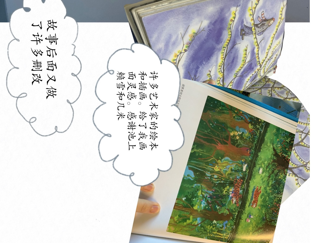 短歌集 儿歌Ⅰ.黑兔白兔 第111页