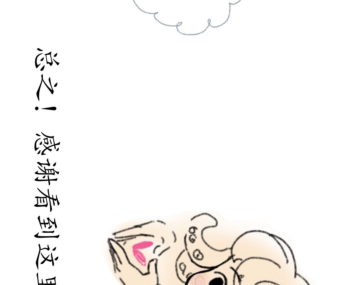 短歌集 儿歌Ⅰ.黑兔白兔 第113页