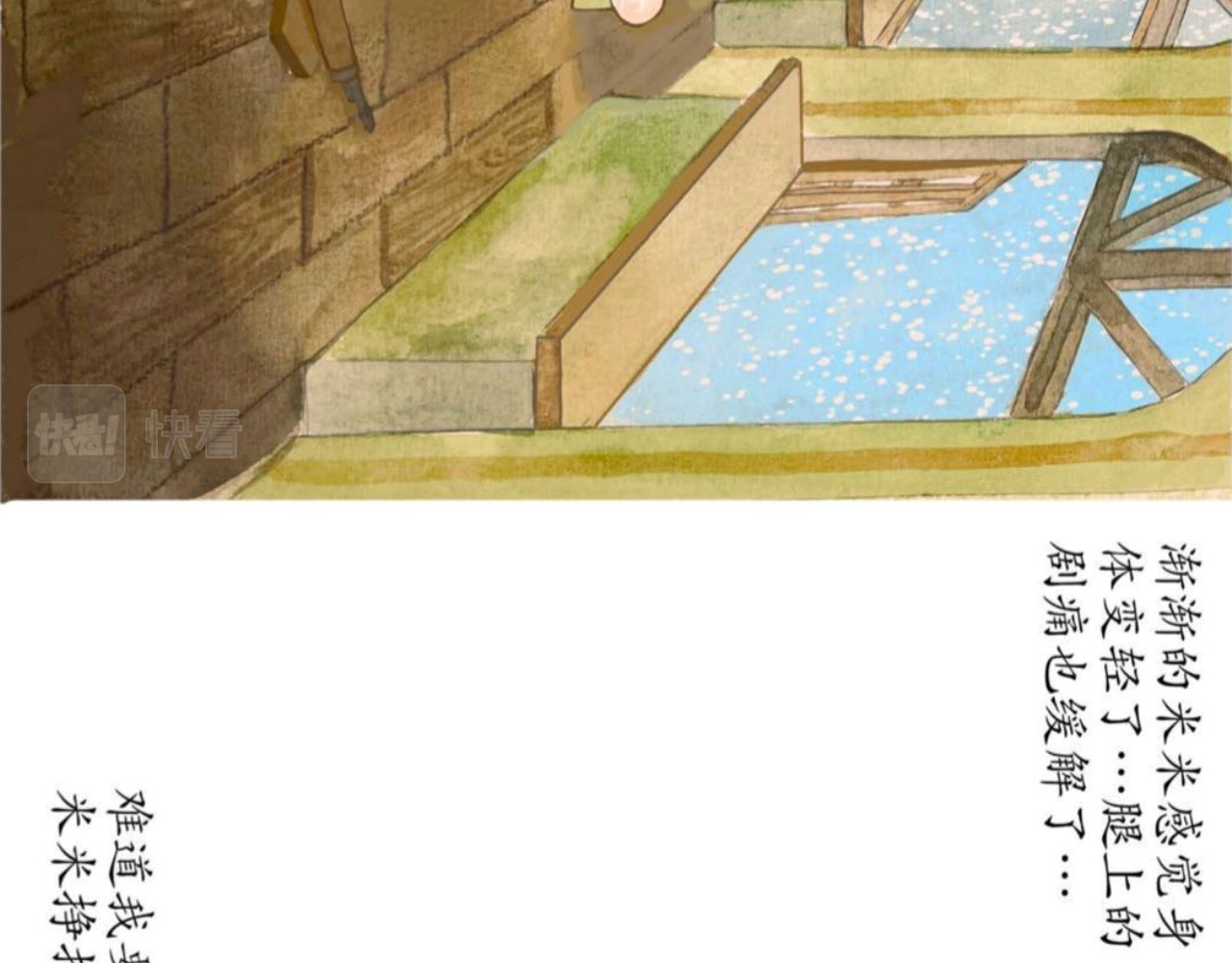 短歌集 儿歌Ⅰ.黑兔白兔 第15页