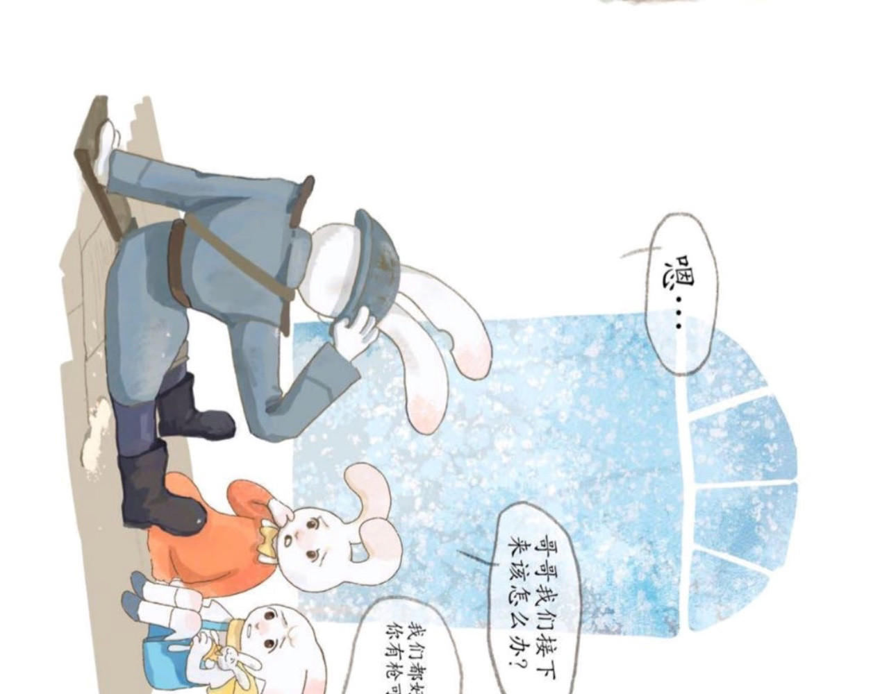 短歌集 儿歌Ⅰ.黑兔白兔 第20页
