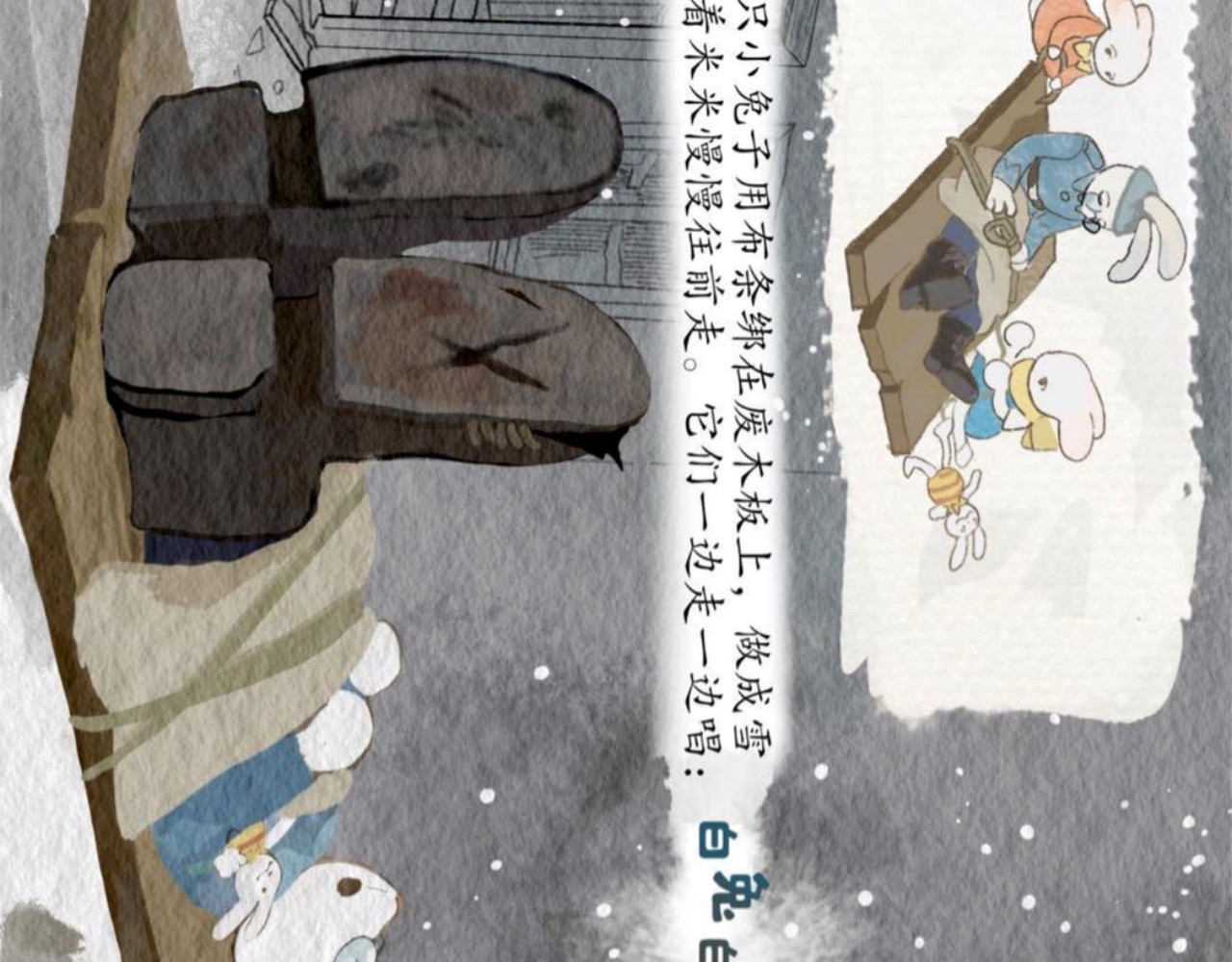 短歌集 儿歌Ⅰ.黑兔白兔 第24页