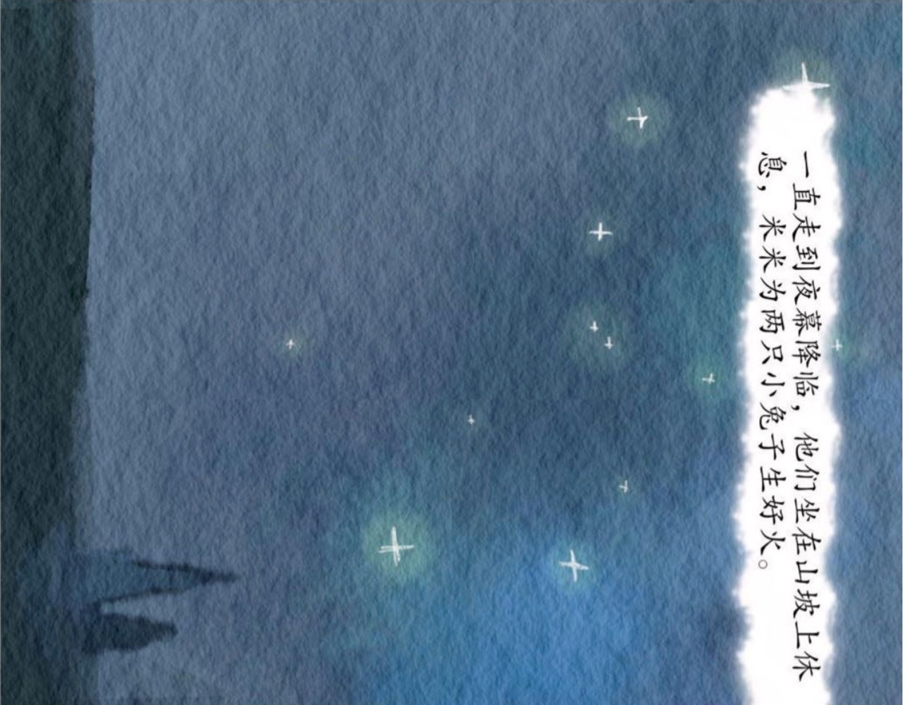 短歌集 儿歌Ⅰ.黑兔白兔 第29页