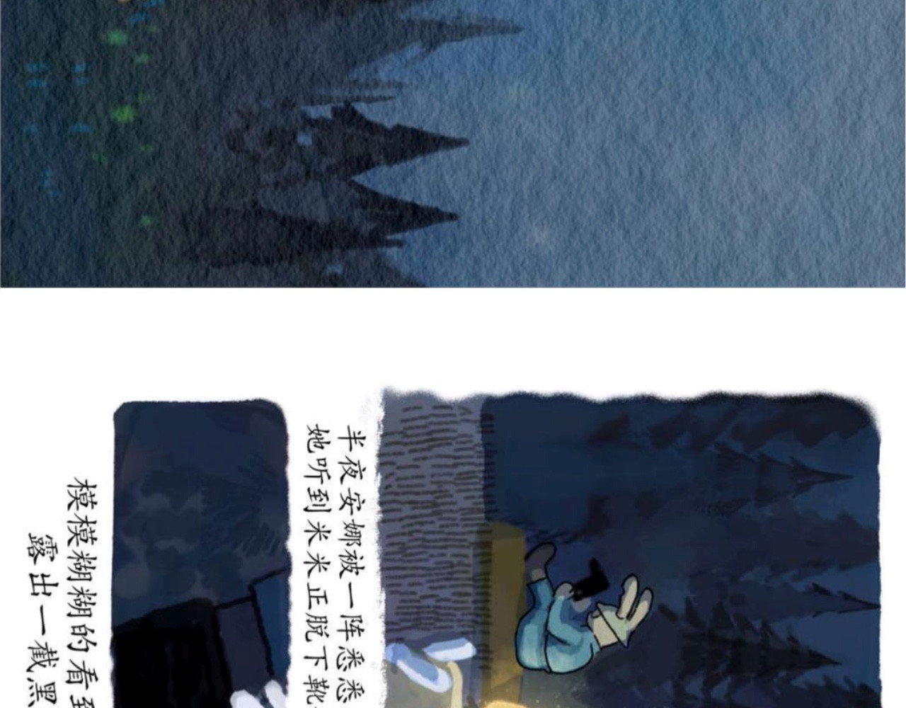 短歌集 儿歌Ⅰ.黑兔白兔 第31页