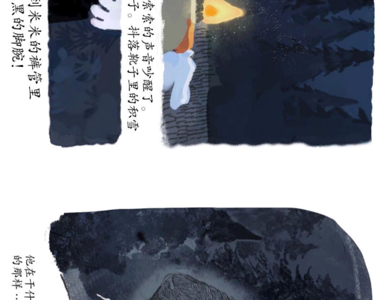 短歌集 儿歌Ⅰ.黑兔白兔 第32页