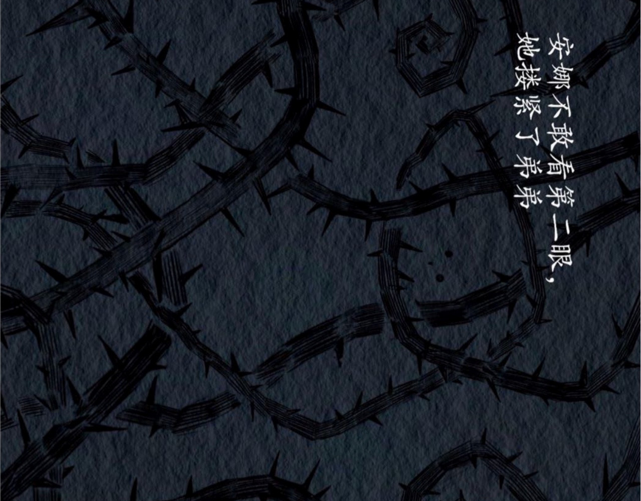 短歌集 儿歌Ⅰ.黑兔白兔 第34页